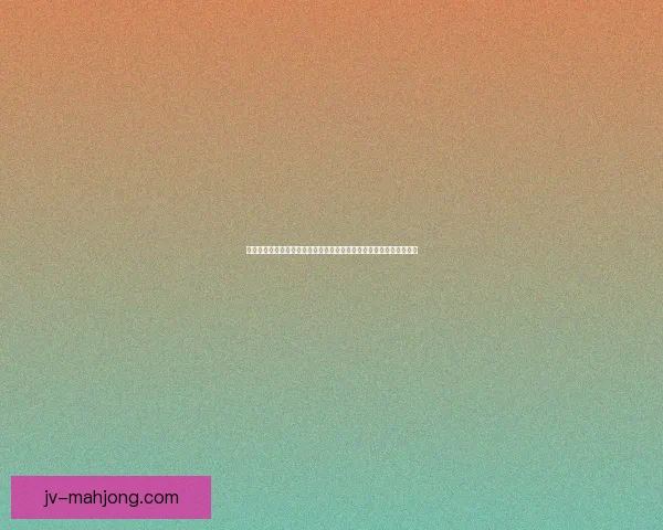 今夜意甲进攻效率成最大变量左右赛果走势全解析与强弱对抗格局博弈 今夜意甲进攻效率成最大变量左右赛果走势全解析与强弱对抗格局博弈