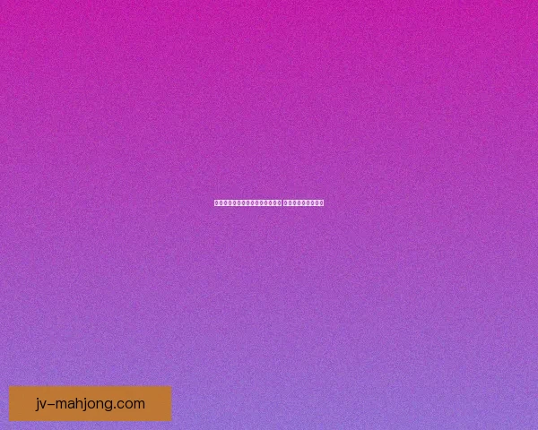 努涅斯对阵拜仁展现西甲回暖信号解读及其深远影响分析