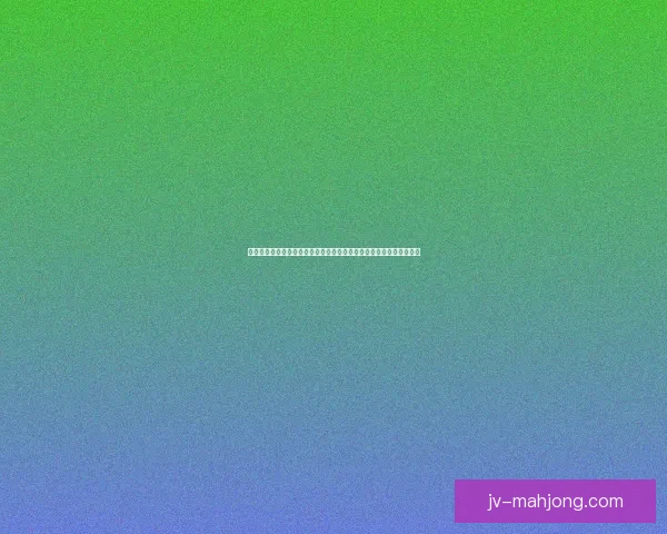 美洲杯赛场潜在冷门风险的系统性全面评估与前瞻分析趋势解读与策略 美洲杯赛场潜在冷门风险的系统性全面评估与前瞻分析趋势解读与策略